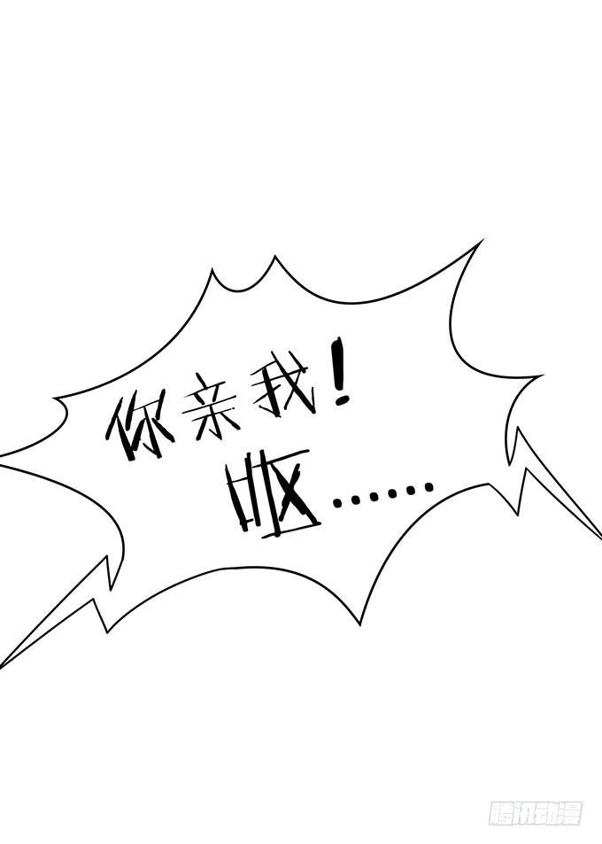 你只可以吃我的香蕉