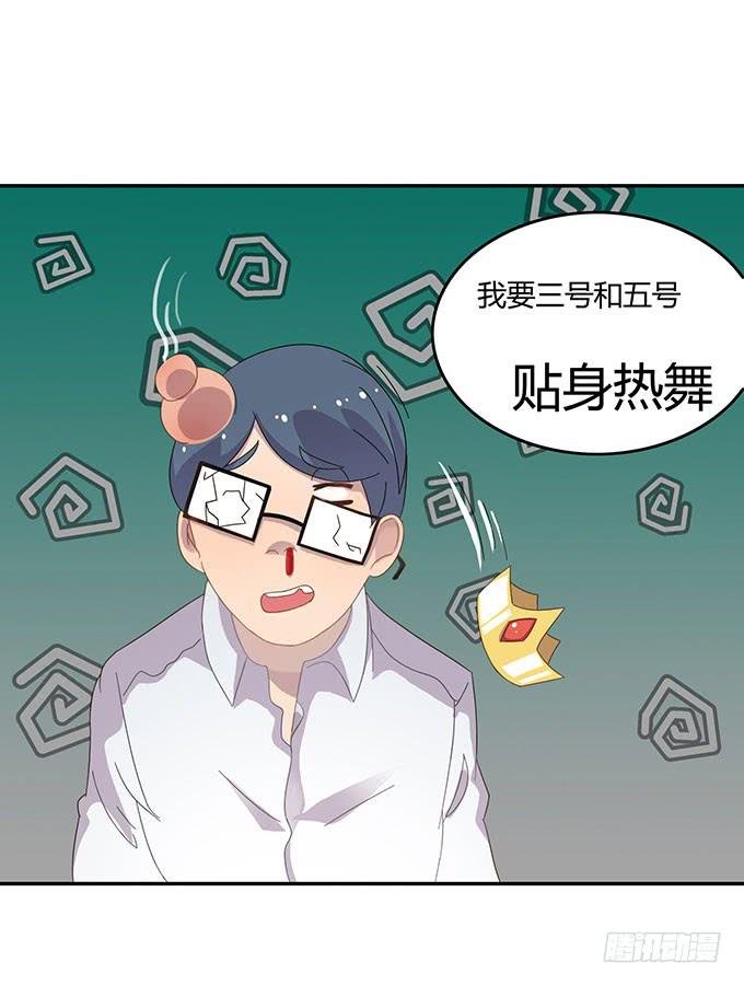 你只可以吃我的香蕉