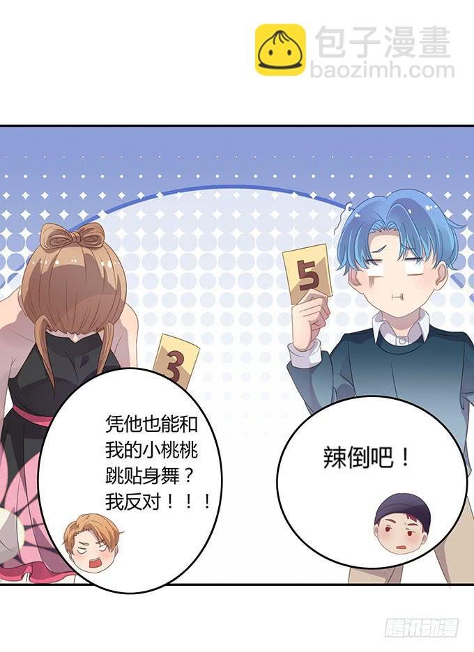 你只可以吃我的香蕉