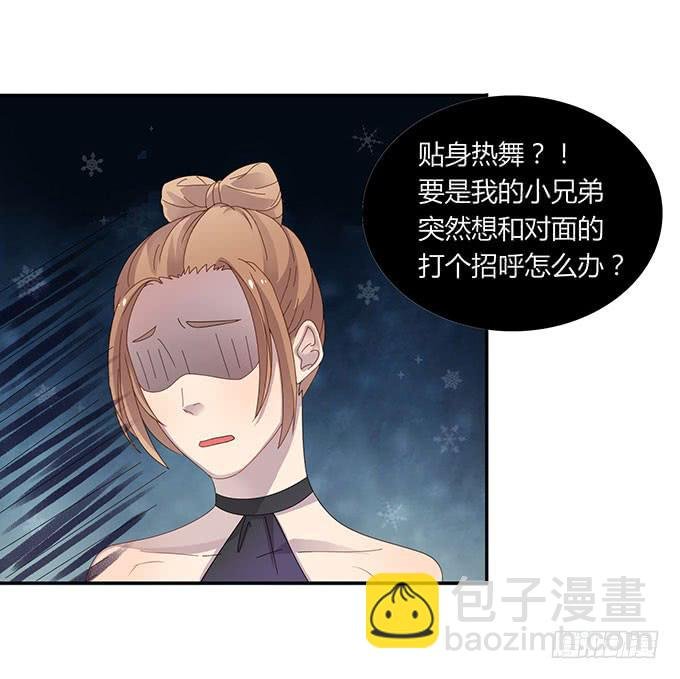 你只可以吃我的香蕉