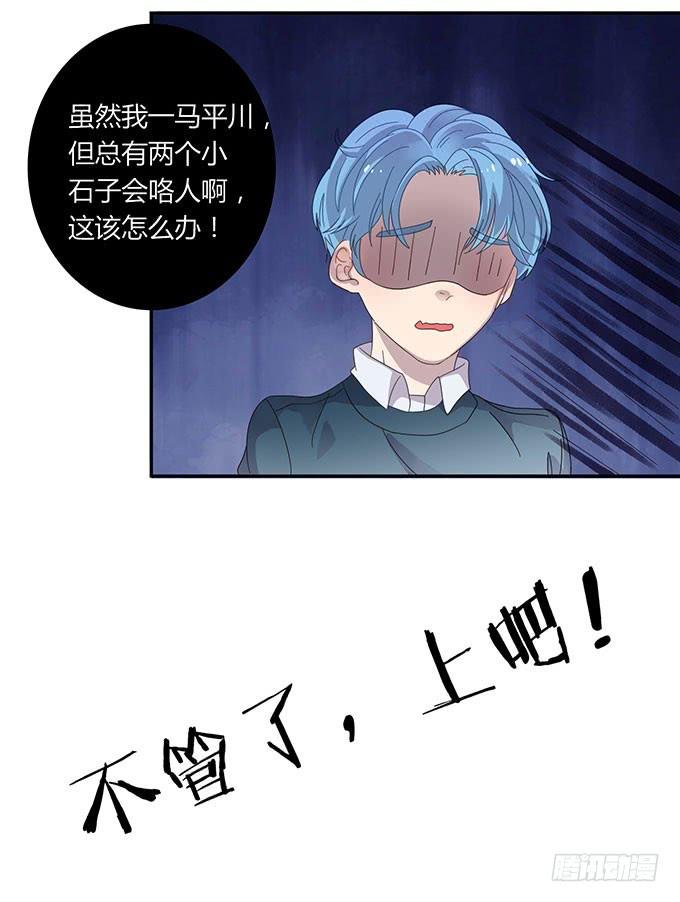 你只可以吃我的香蕉