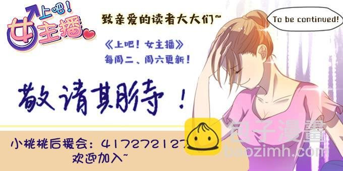 你只可以吃我的香蕉
