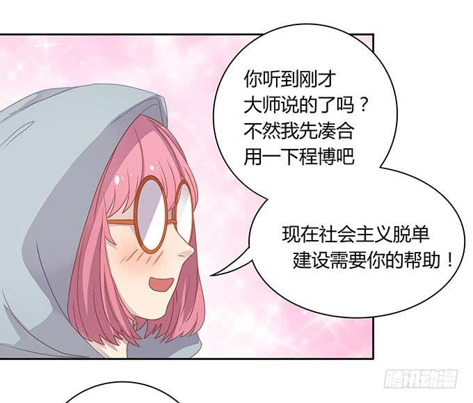 姻缘一线牵