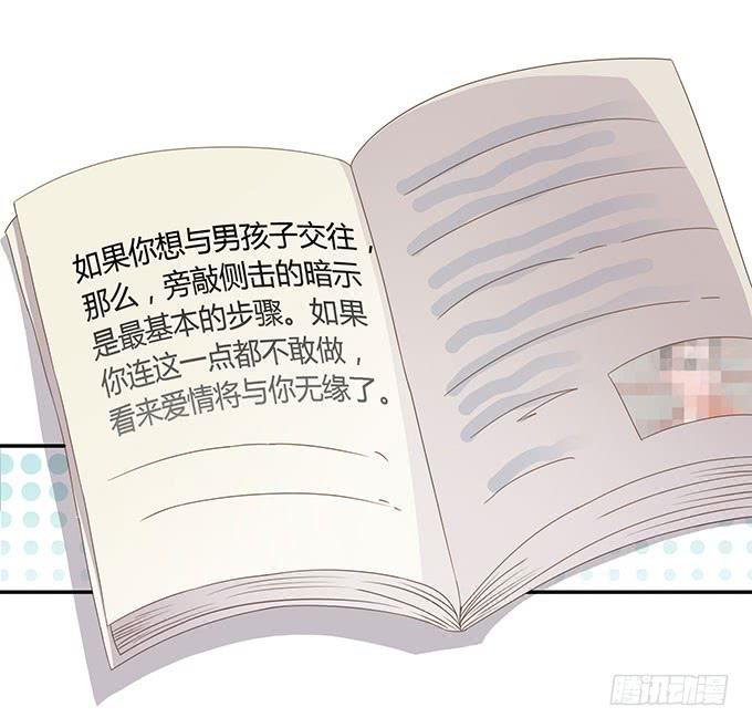 求爱大作战