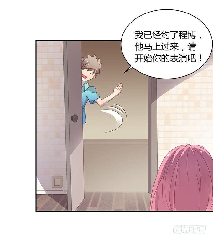 求爱大作战