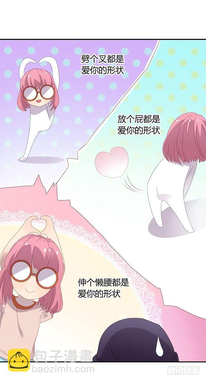 求爱大作战