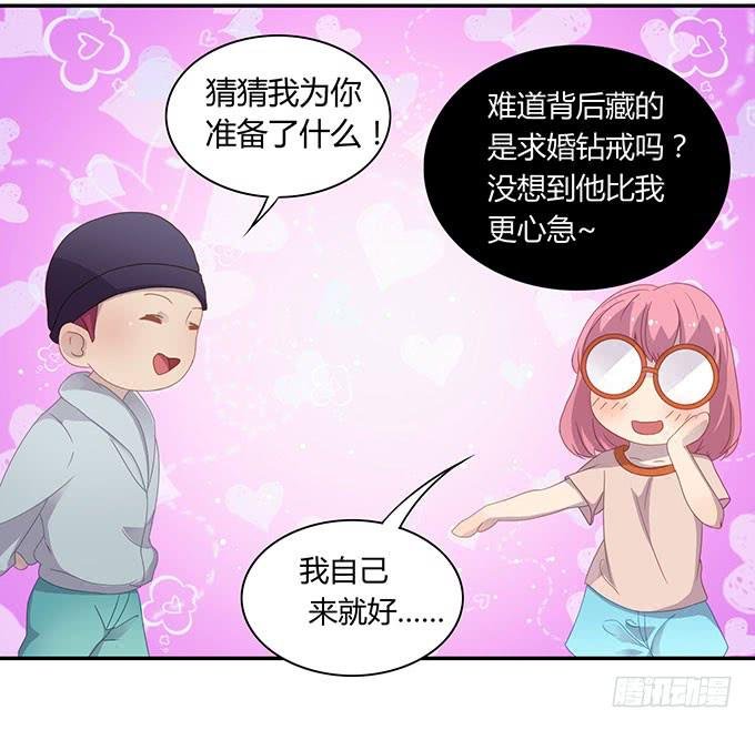 求爱大作战