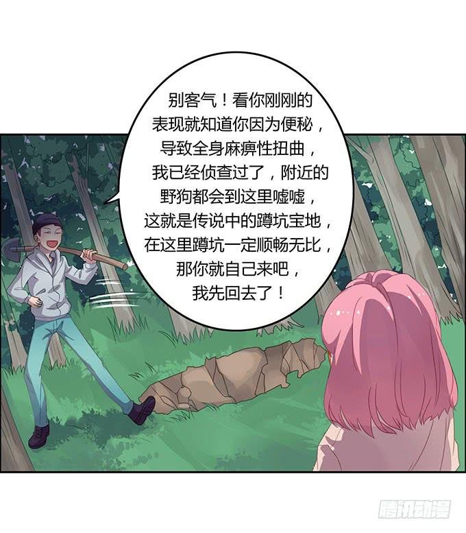 求爱大作战