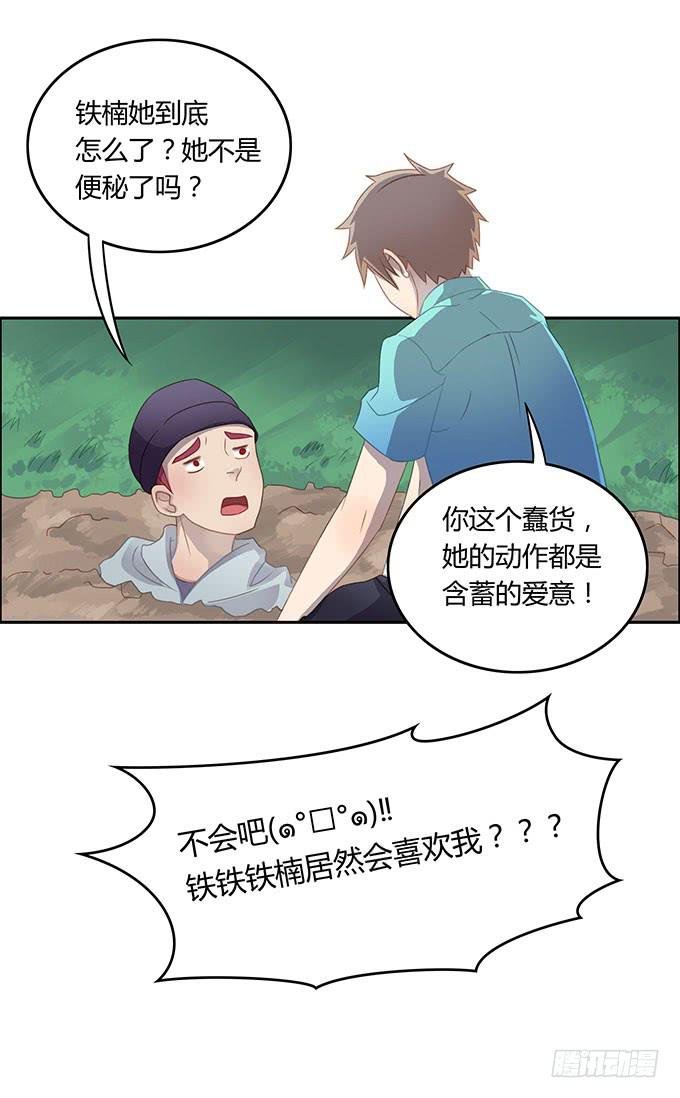 求爱大作战