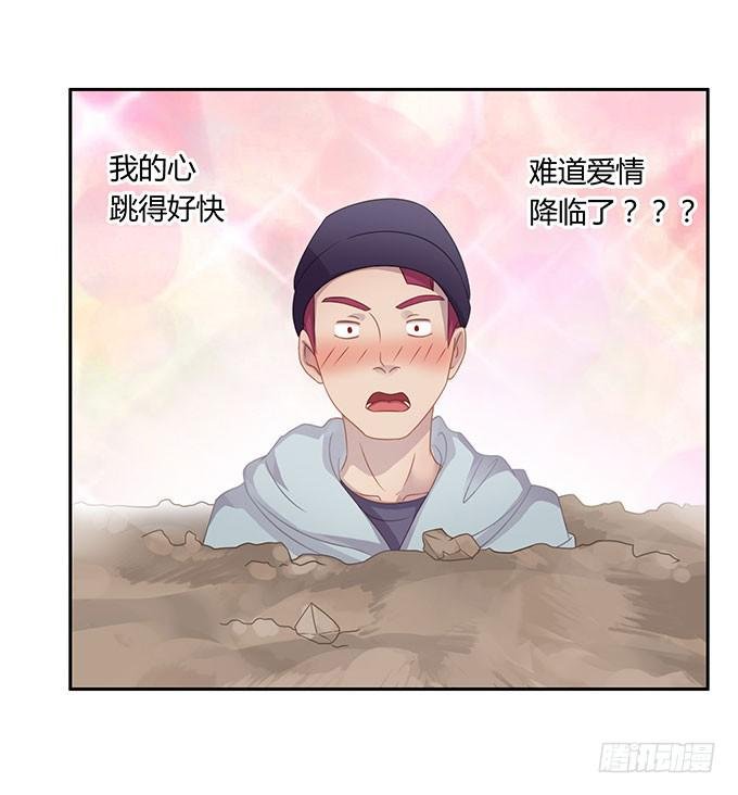 求爱大作战