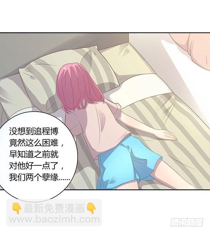 求爱大作战