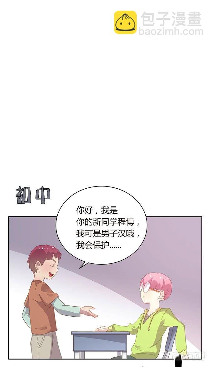 求爱大作战