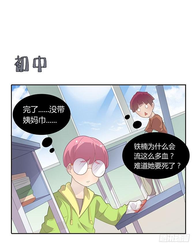 求爱大作战