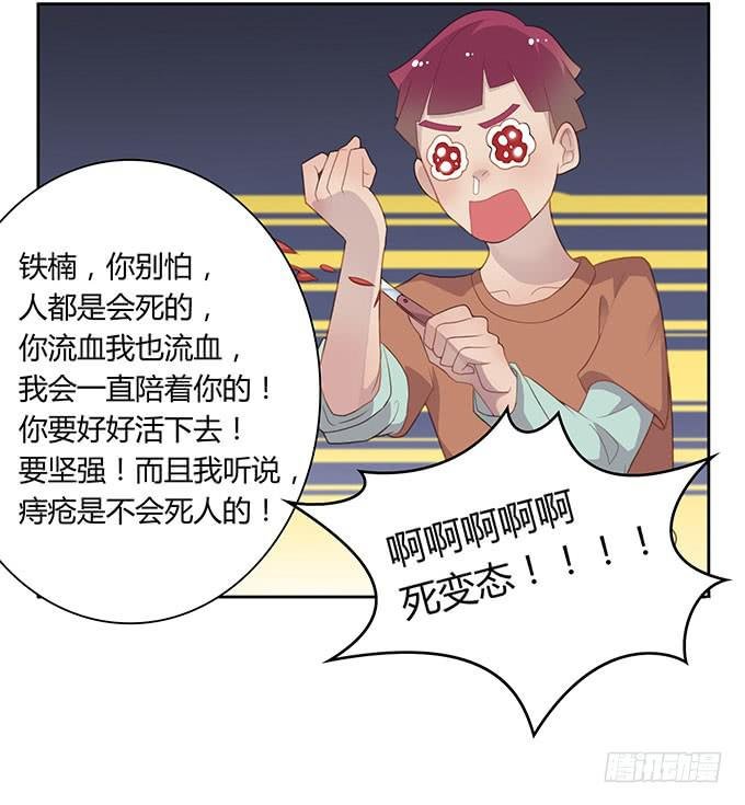 求爱大作战