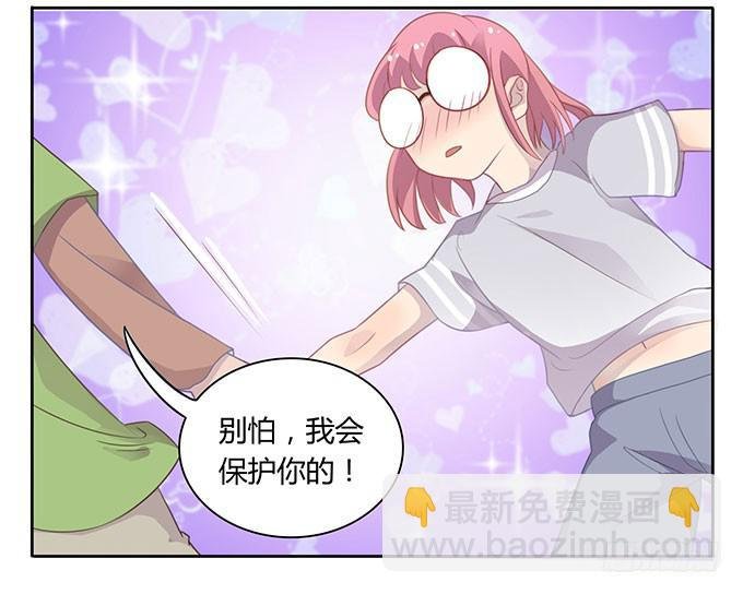 求爱大作战