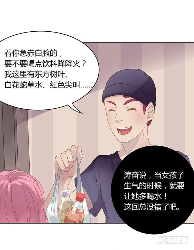 求爱大作战