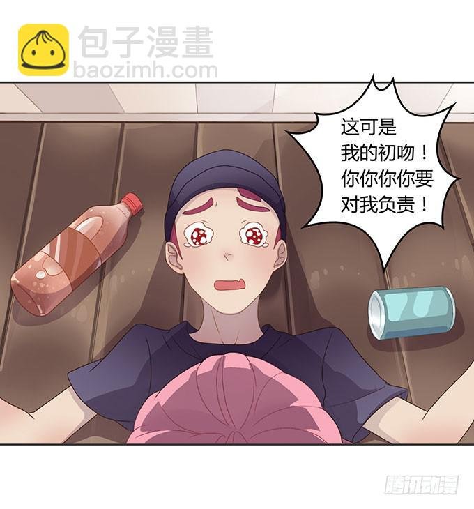 求爱大作战