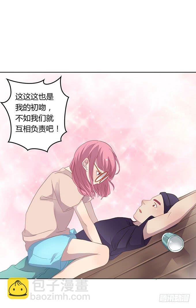 求爱大作战