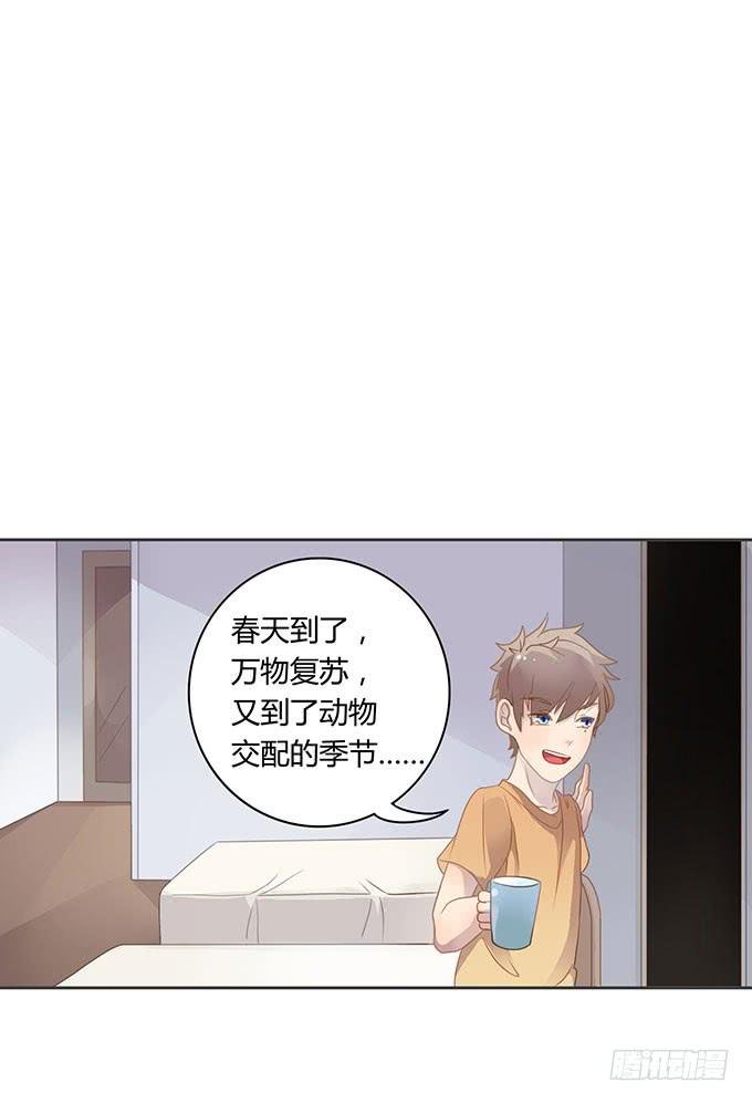 求爱大作战