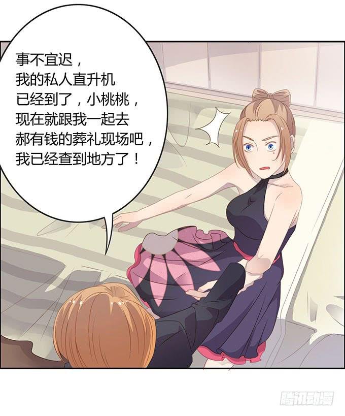 郝先生的葬礼上