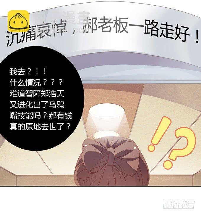 郝先生的葬礼上