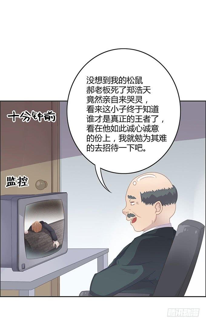 郝先生的葬礼上