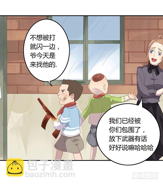 可怕的小学生