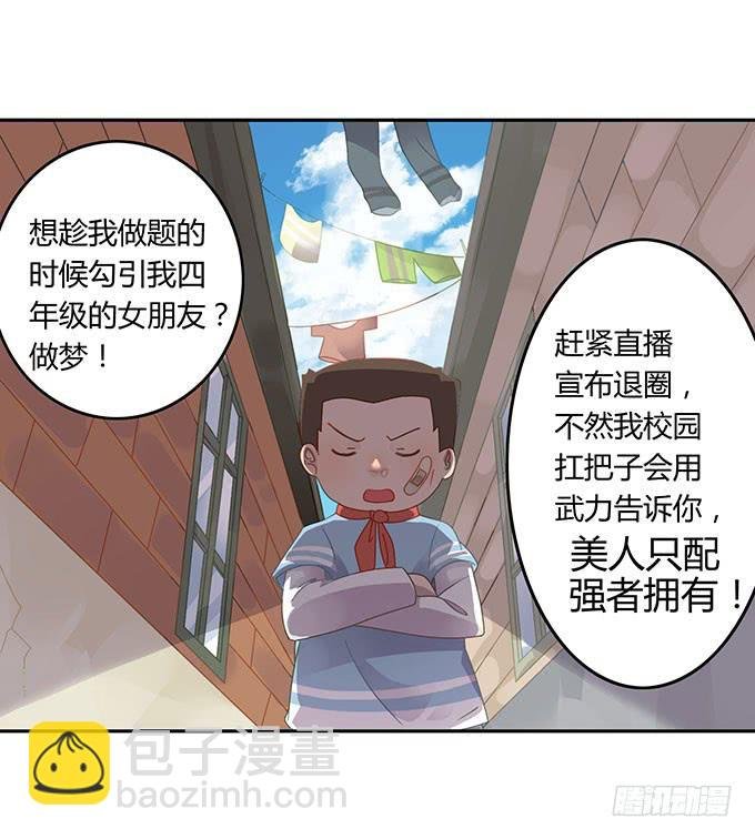 可怕的小学生