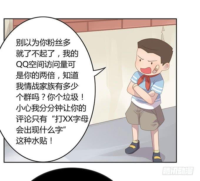 可怕的小学生