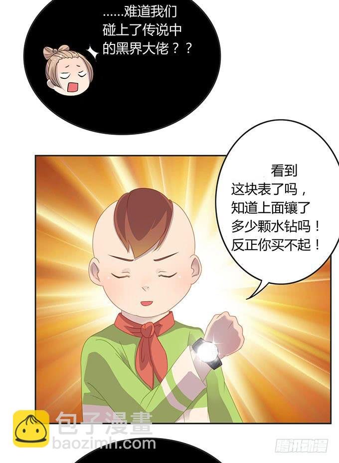 可怕的小学生