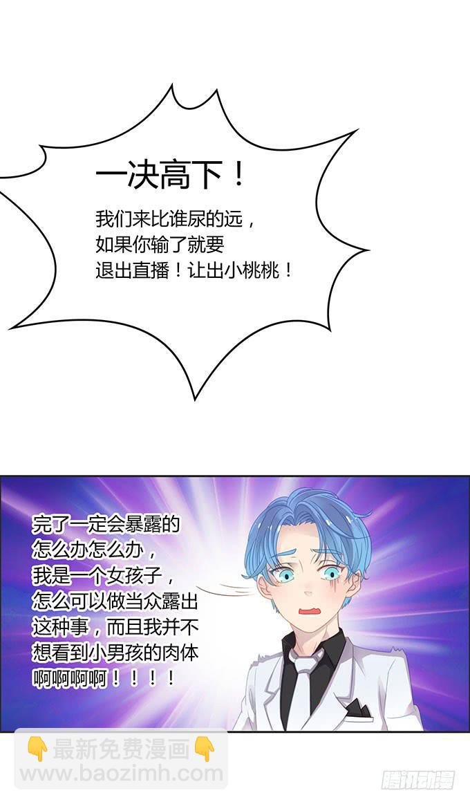 可怕的小学生