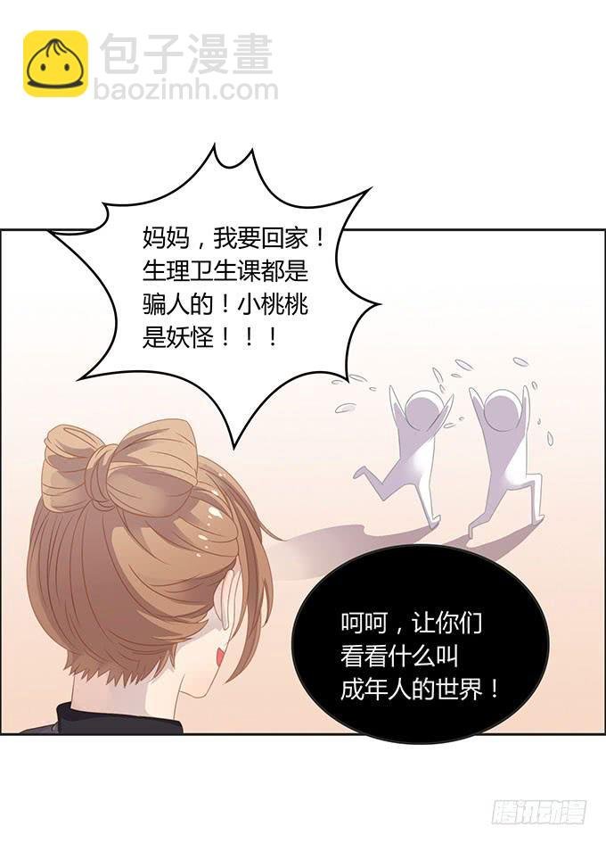 可怕的小学生