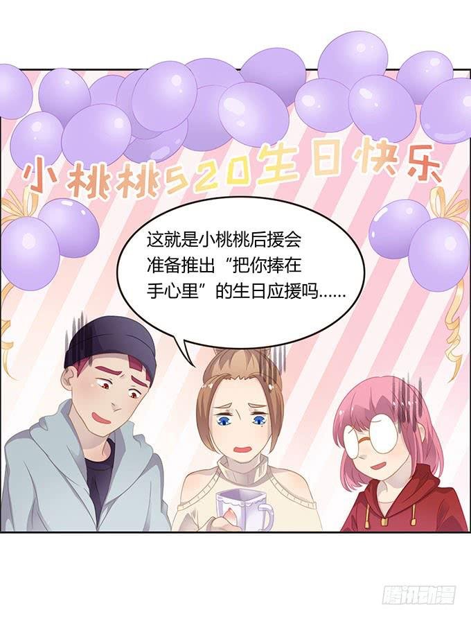 生日趴体进行时