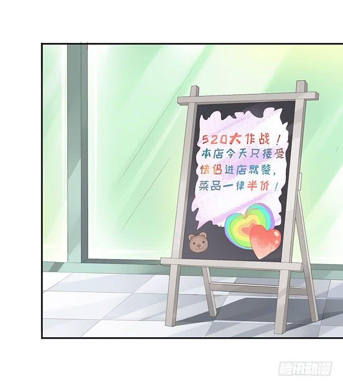 情人节的蜜汁心动