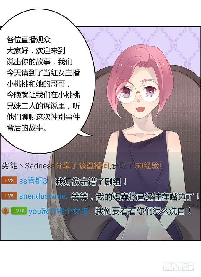 说出你的故事