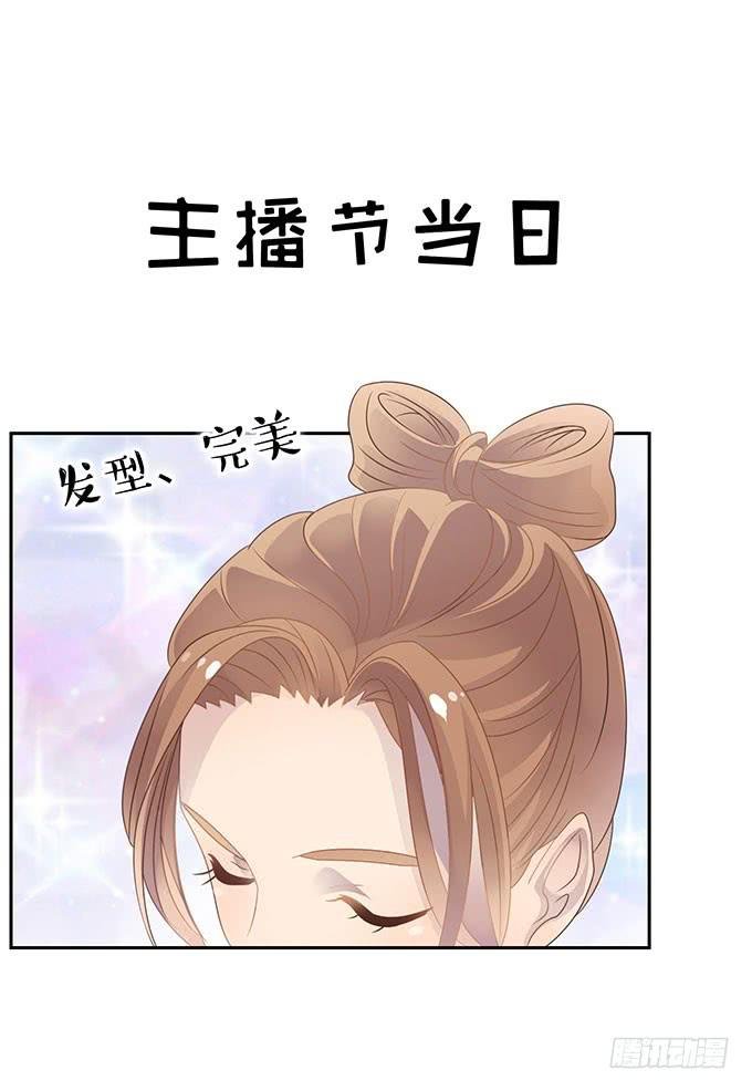 征战主播节