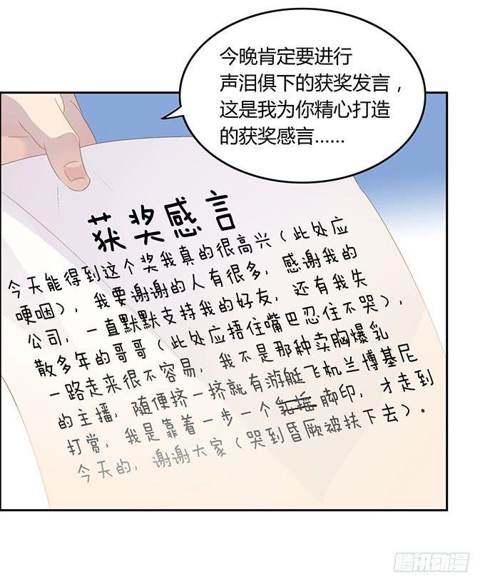 征战主播节