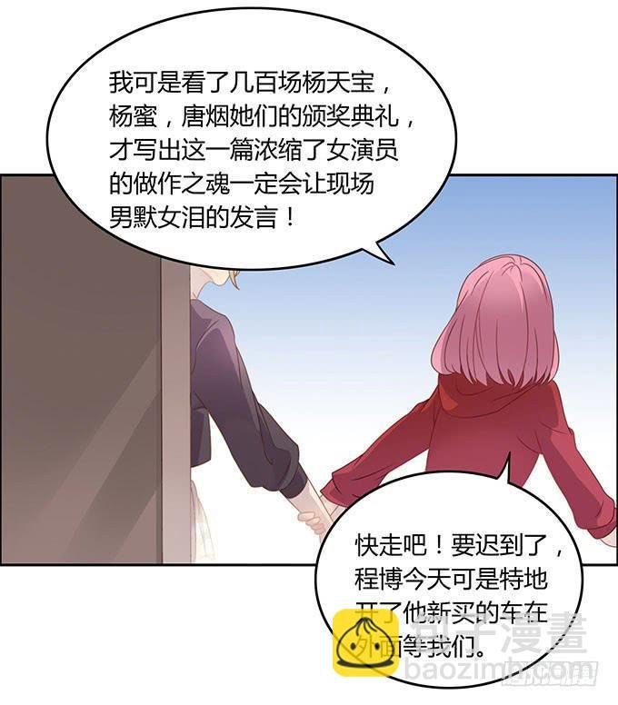 征战主播节