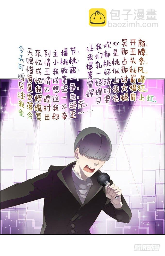 主播间的斗争