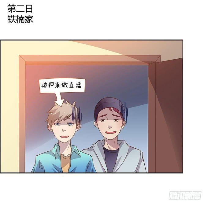 第二次直播