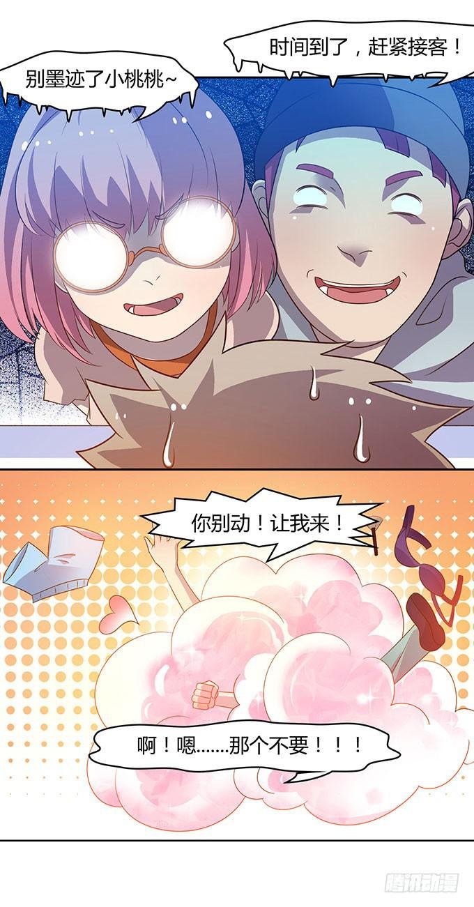 第二次直播
