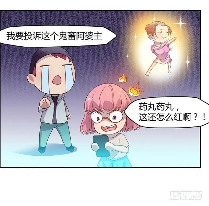 第二次直播