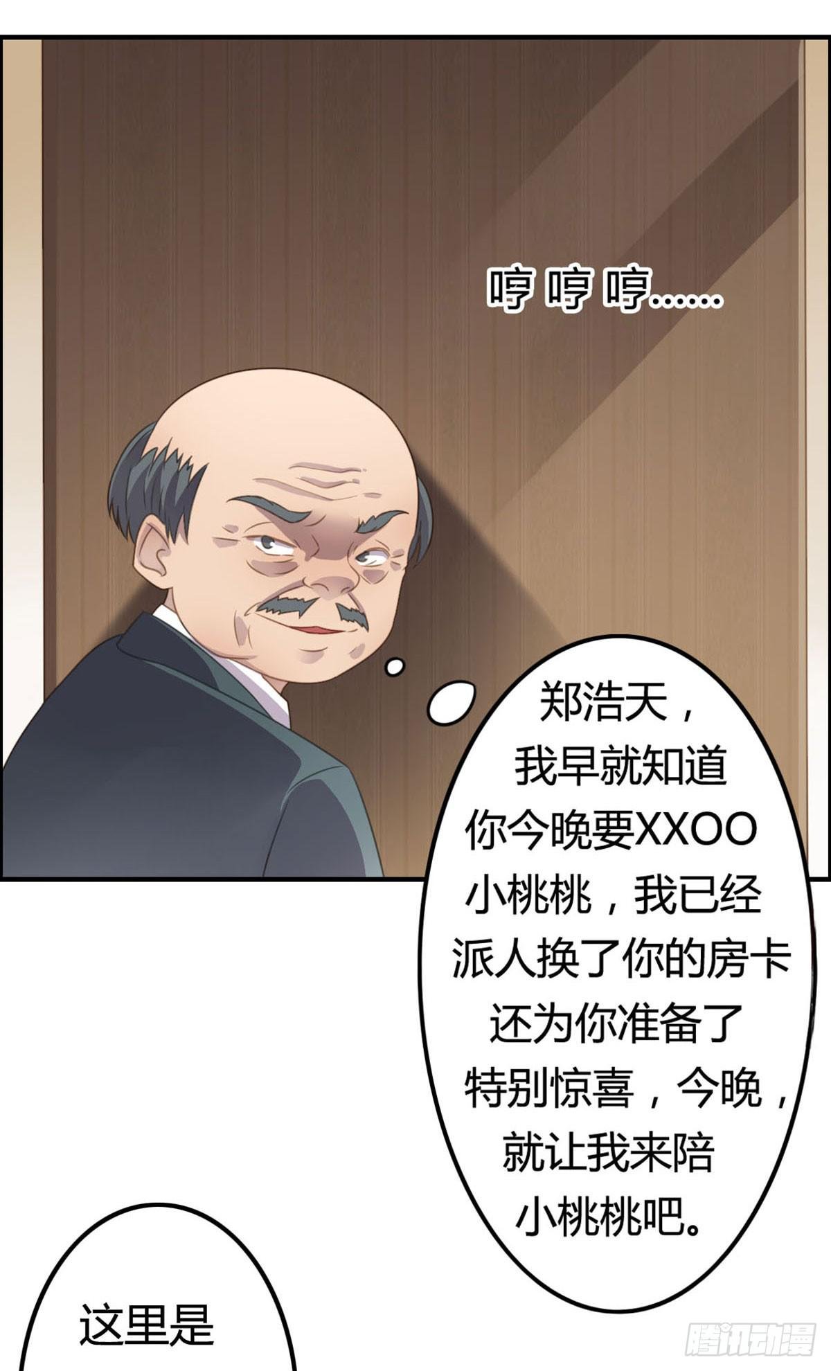 胸贴胸的特殊“惊”喜