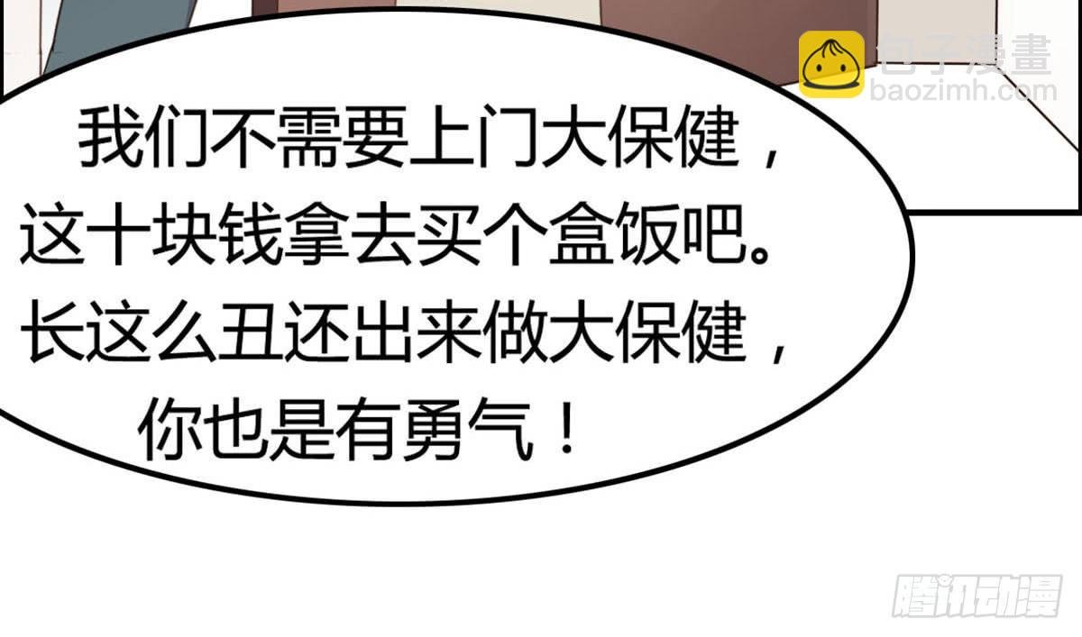 胸贴胸的特殊“惊”喜