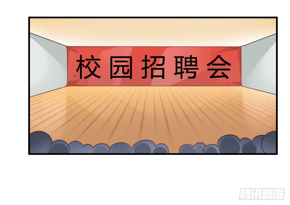 被钦定的招聘