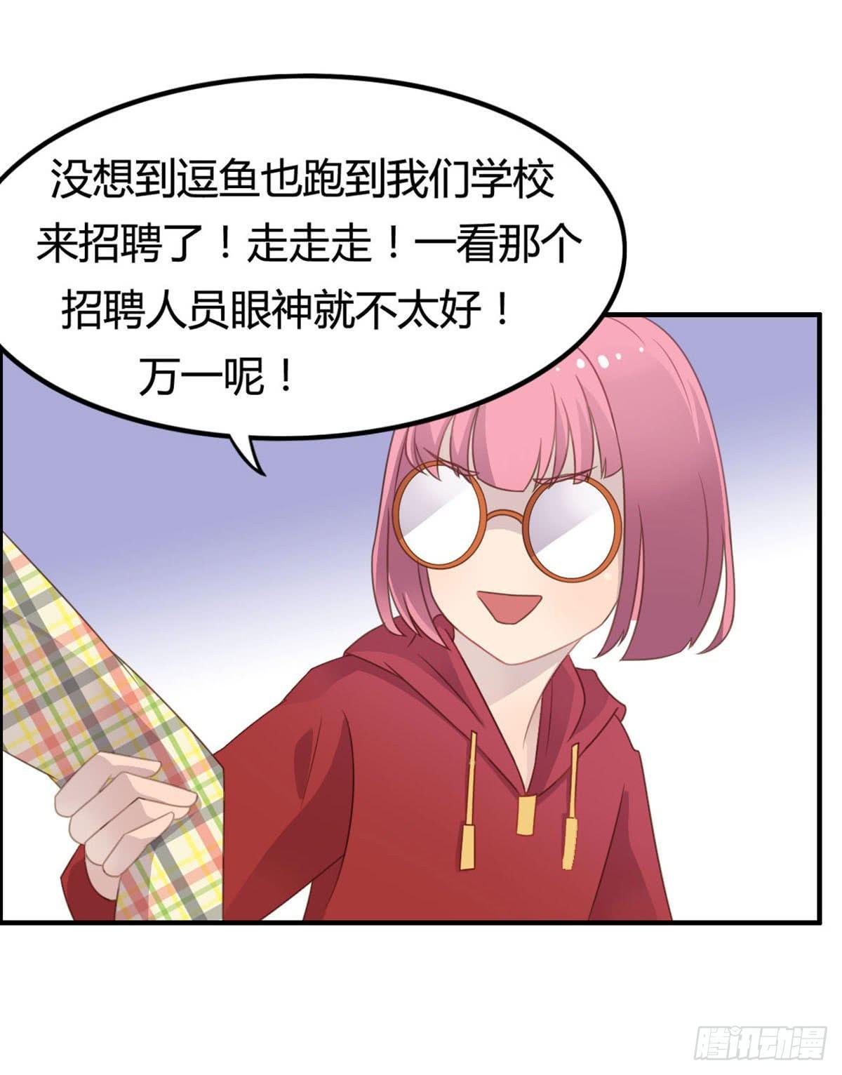 被钦定的招聘