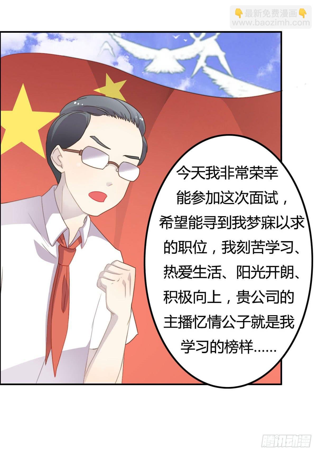 被钦定的招聘