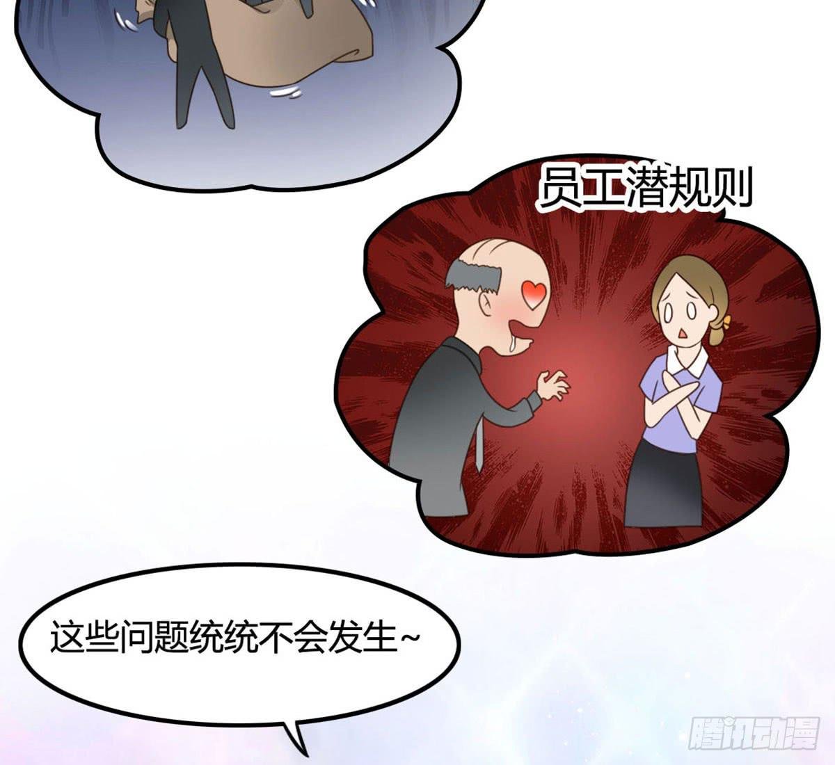 被钦定的招聘