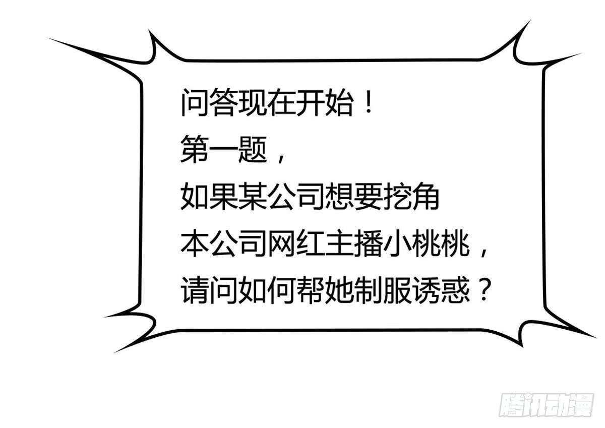 被钦定的招聘