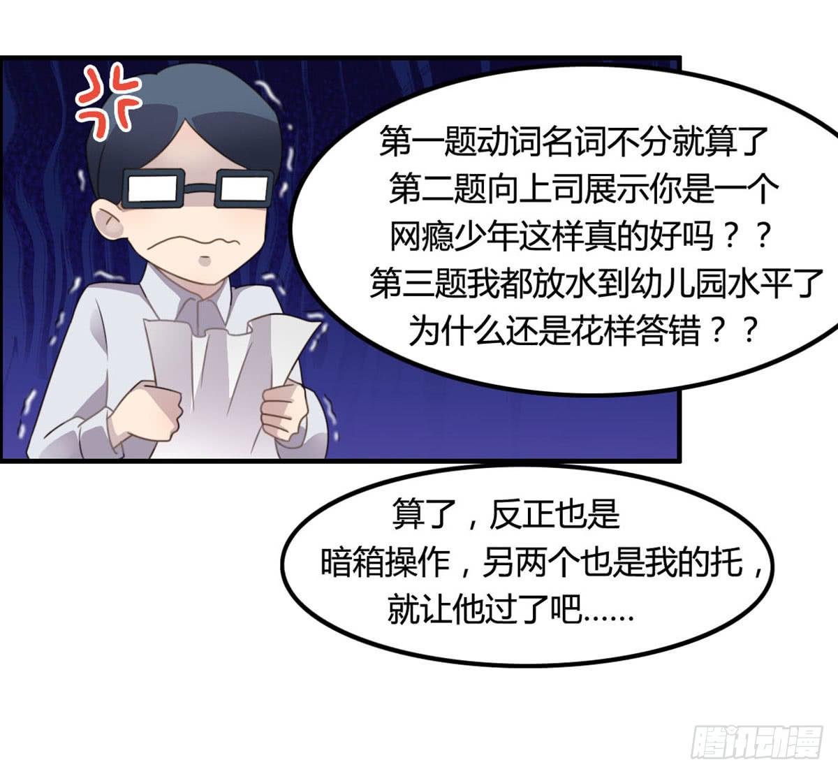 被钦定的招聘